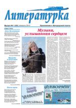 50-й выпуск