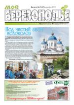 Встретимся в новом году!