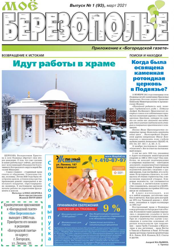 Второе рождение