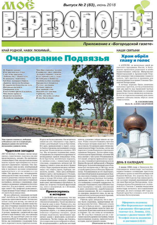 О любви к родному краю